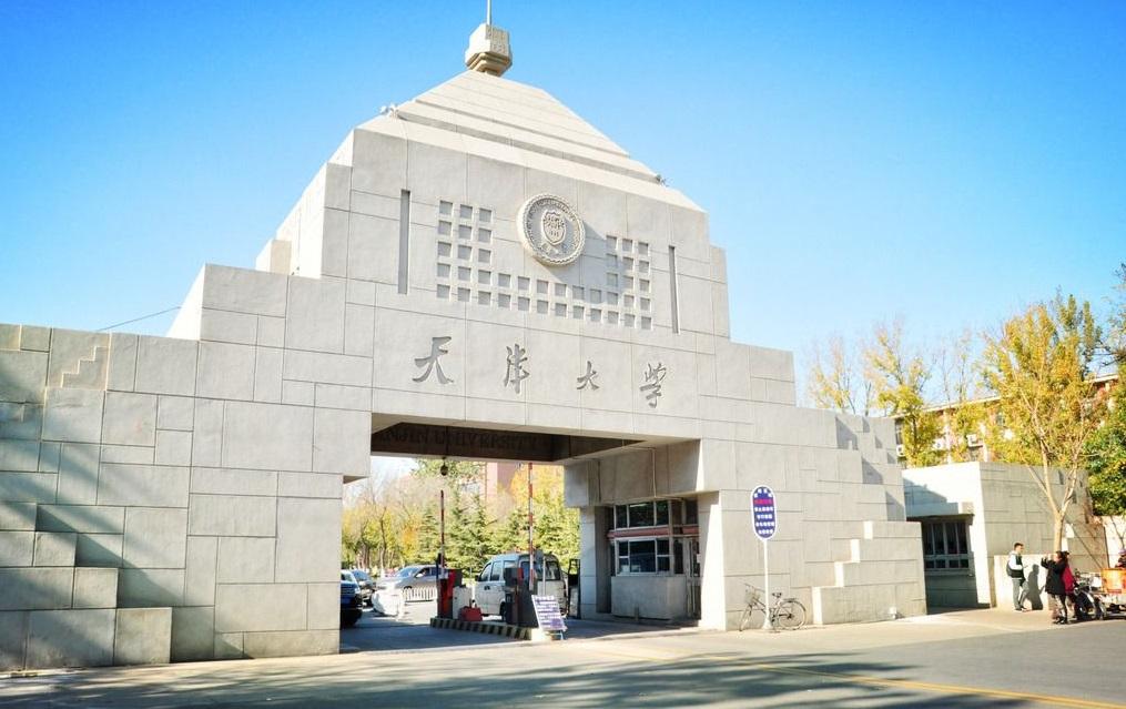 天津大学